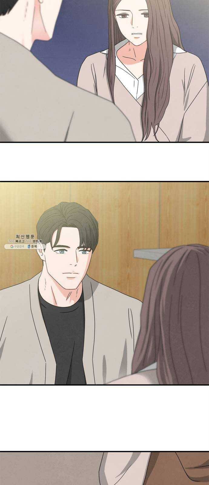 모두 너였다 20화 43