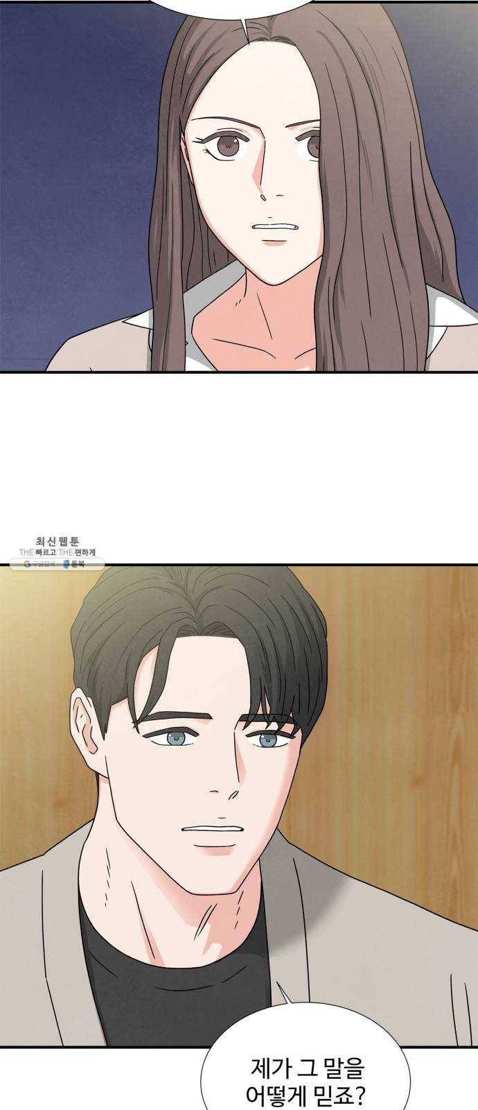 모두 너였다 20화 50