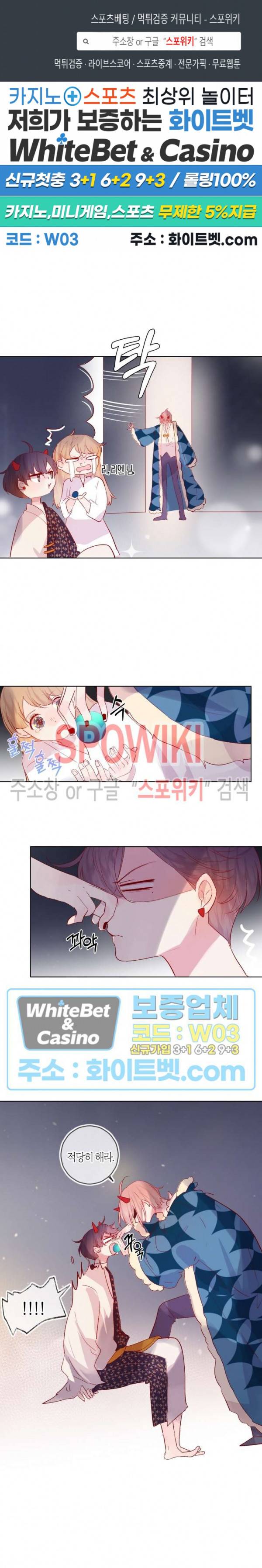 잡아먹지 마세요 도깨비님! 61화 1