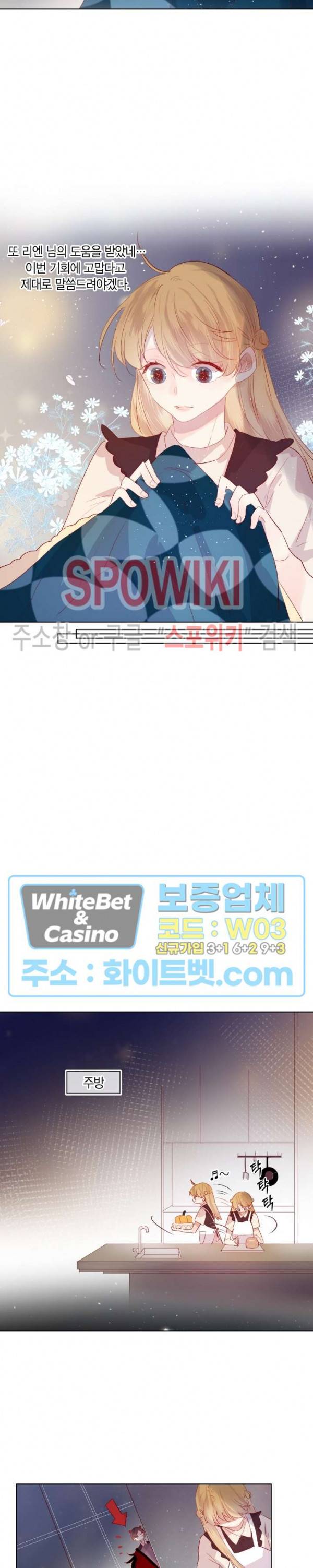 잡아먹지 마세요 도깨비님! 61화 3