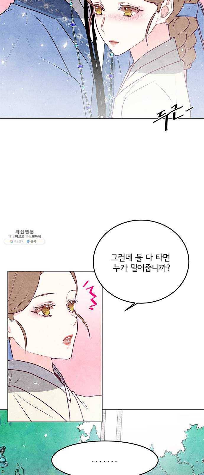 팔려 온 신부 34화 3