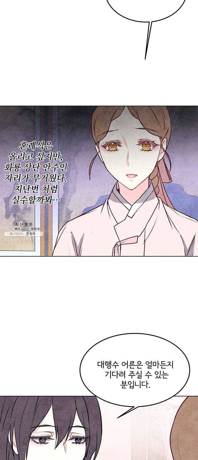 팔려 온 신부 34화 7