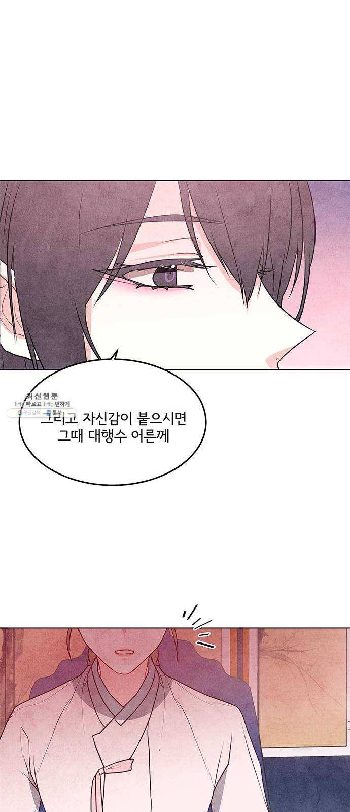팔려 온 신부 34화 9