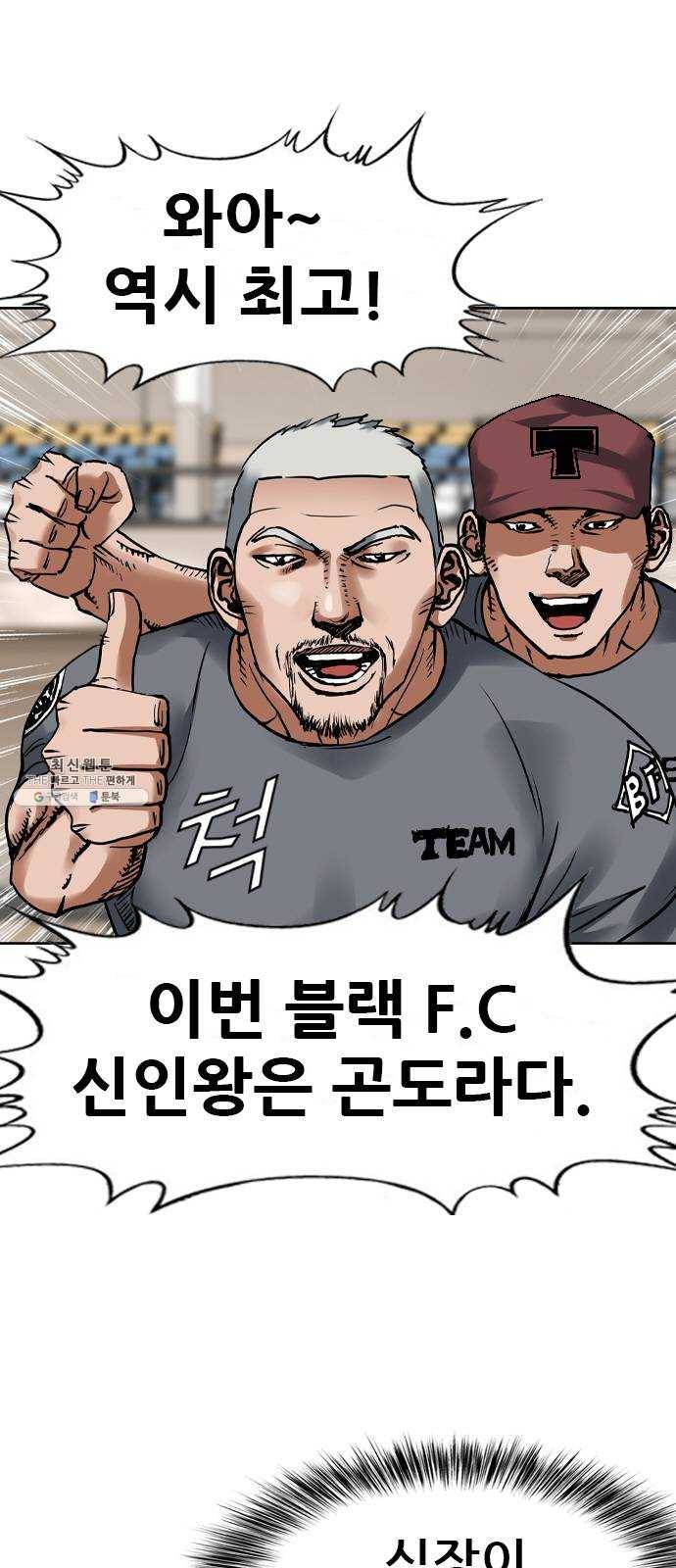 군주 22화 1