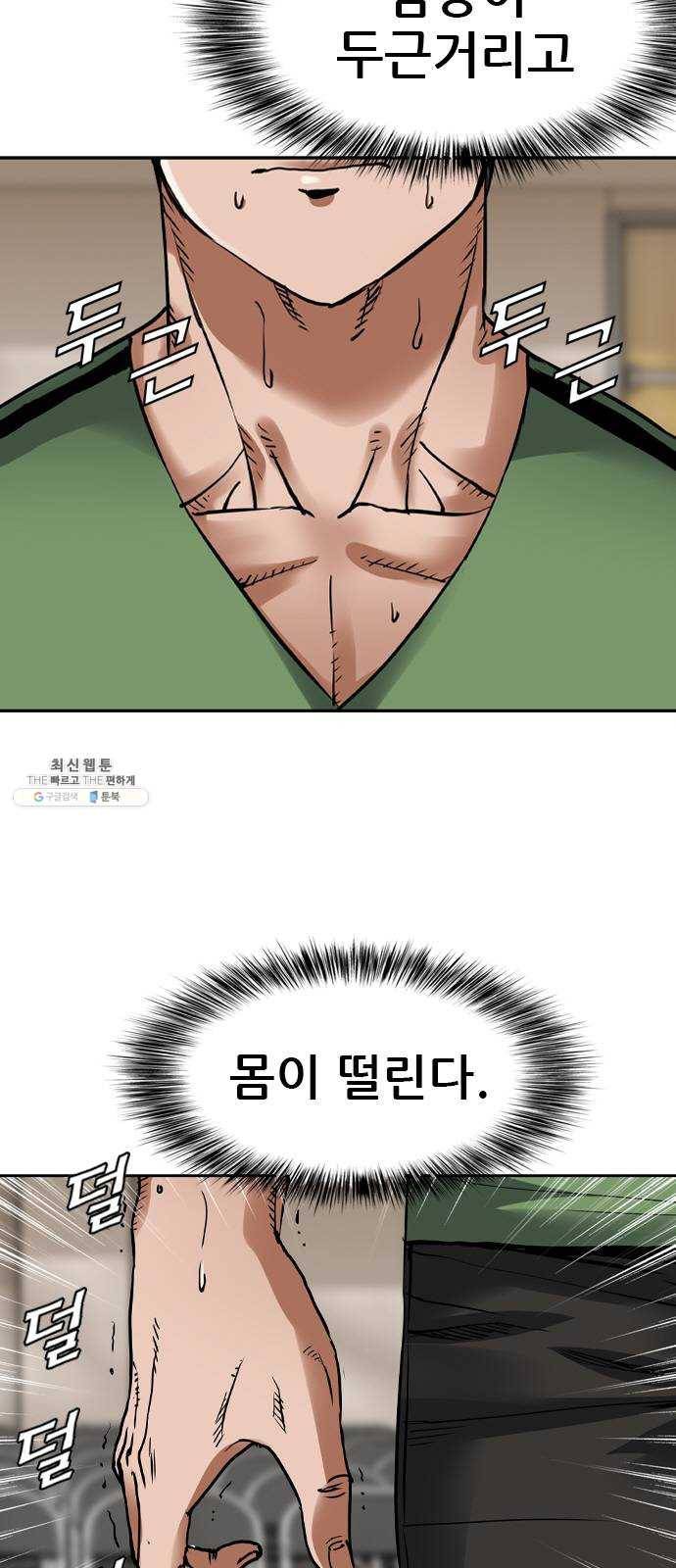 군주 22화 2