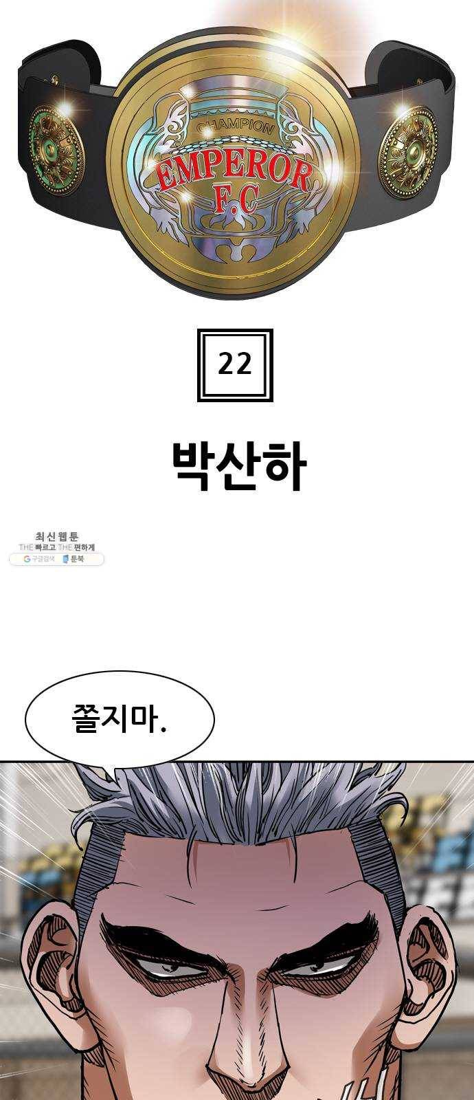 군주 22화 5