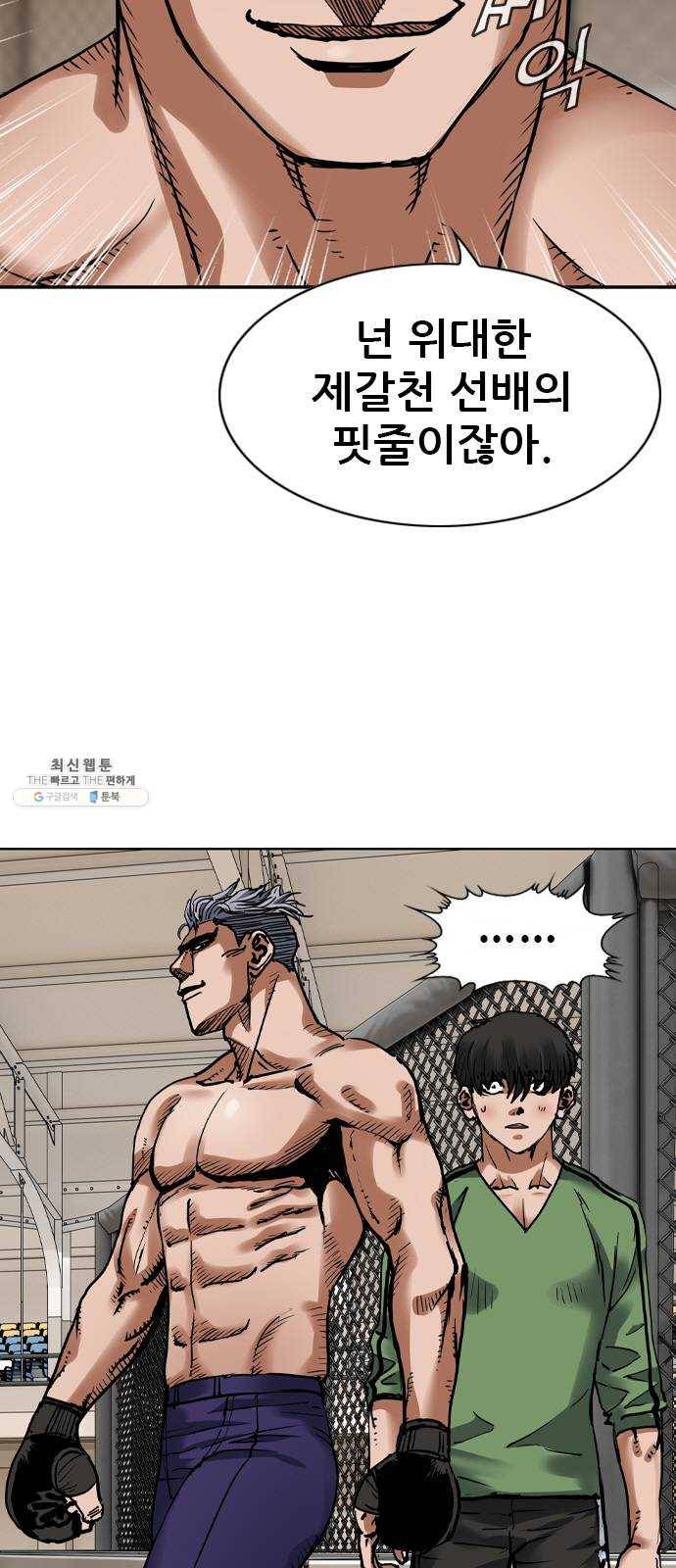 군주 22화 6