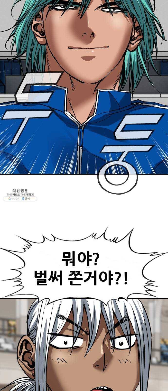 군주 22화 10