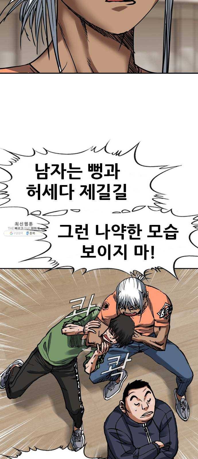 군주 22화 11