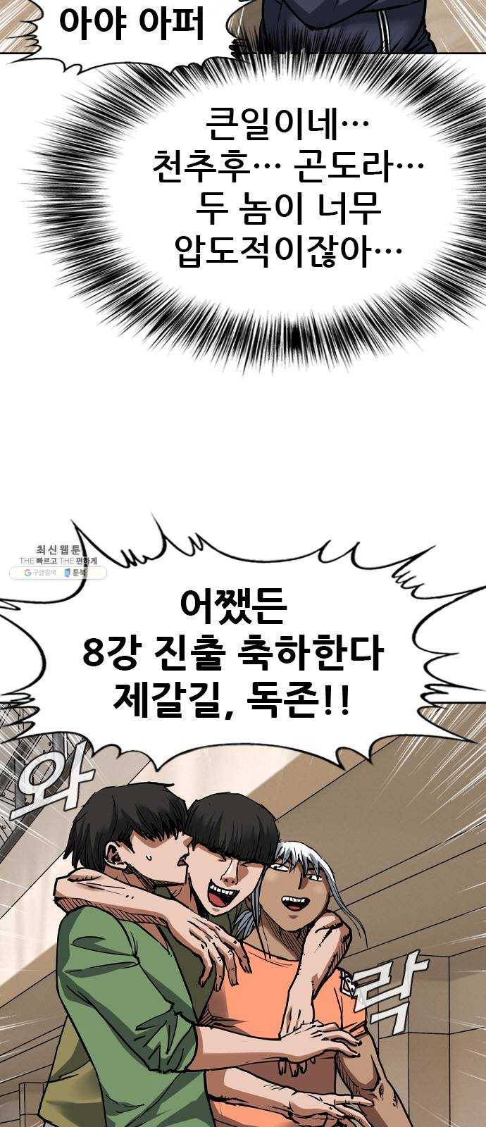 군주 22화 12