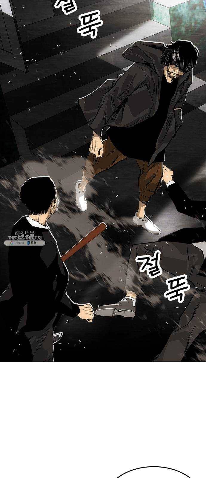 동네몬스터 50화 : 우습게 보지 마!! 2
