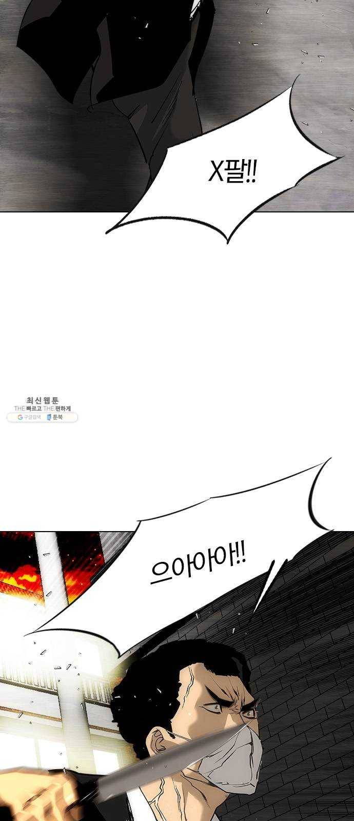 동네몬스터 50화 : 우습게 보지 마!! 7
