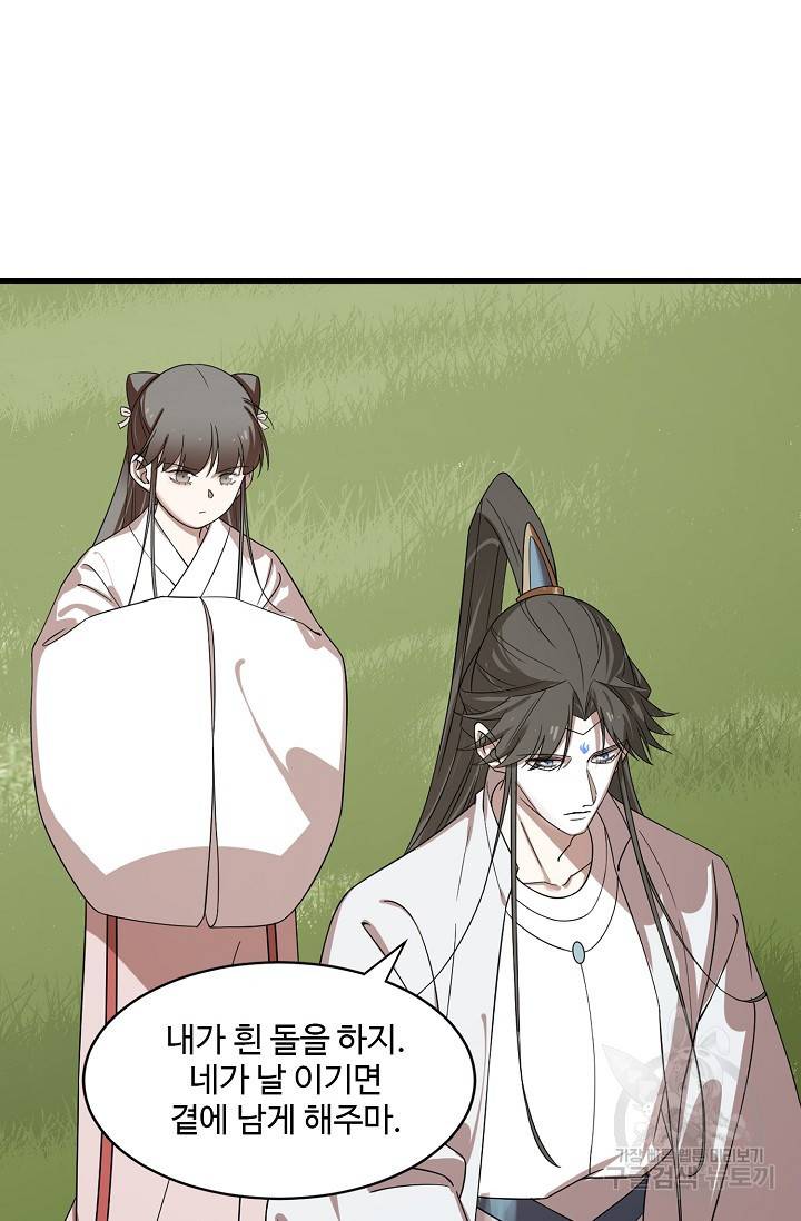 독보다 강한 꽃 134화 3