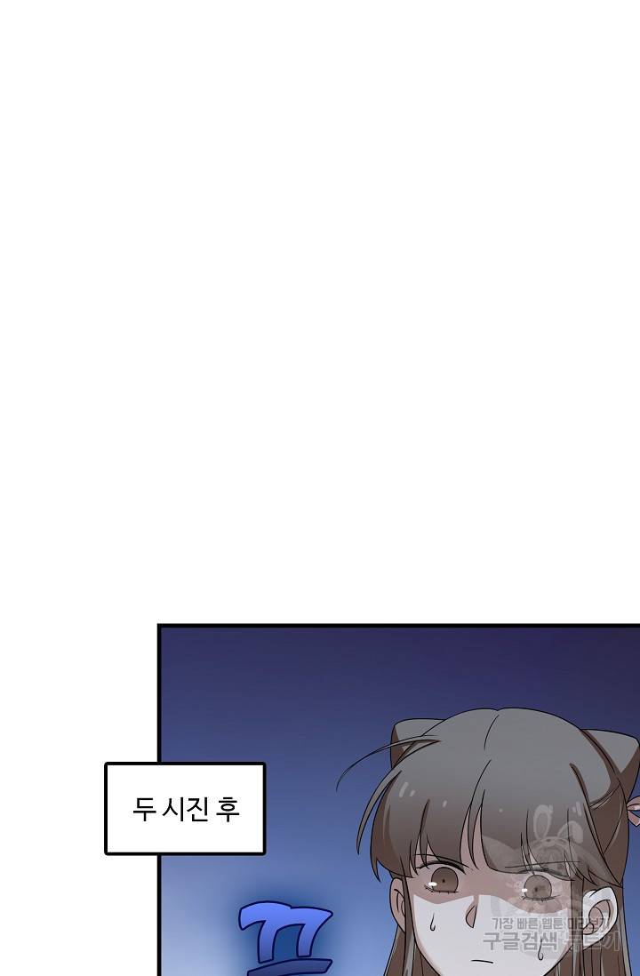독보다 강한 꽃 134화 6