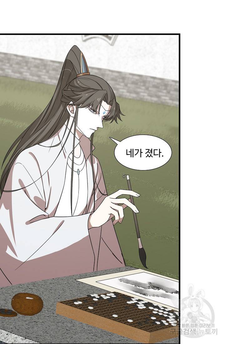 독보다 강한 꽃 134화 8