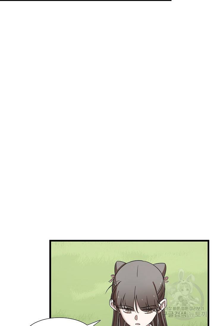 독보다 강한 꽃 134화 9
