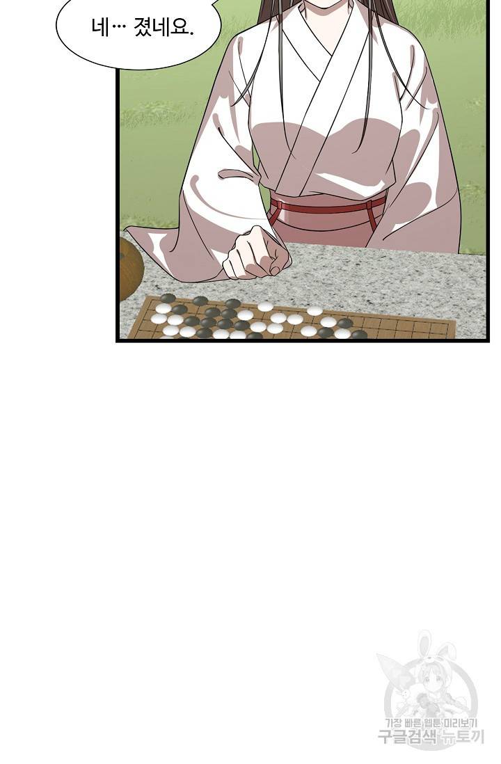 독보다 강한 꽃 134화 10
