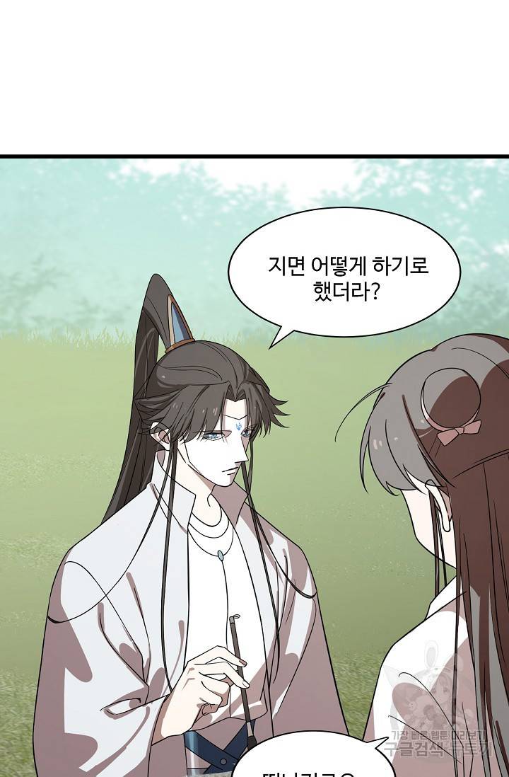 독보다 강한 꽃 134화 11