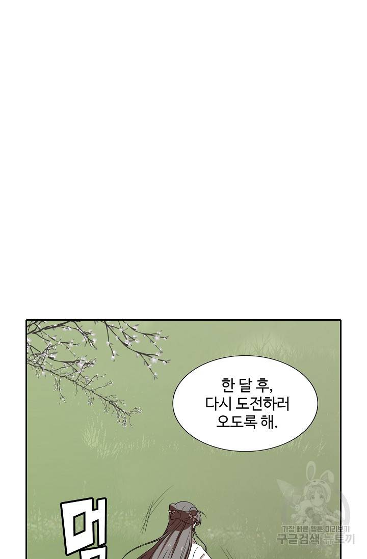 독보다 강한 꽃 134화 14