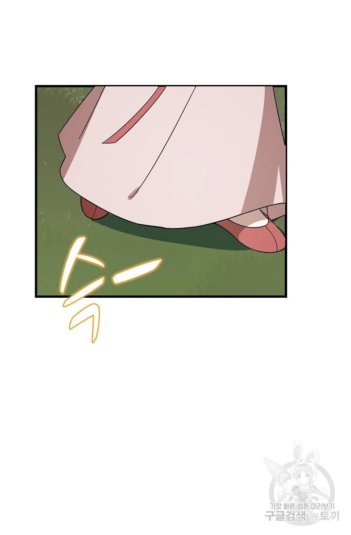 독보다 강한 꽃 134화 16