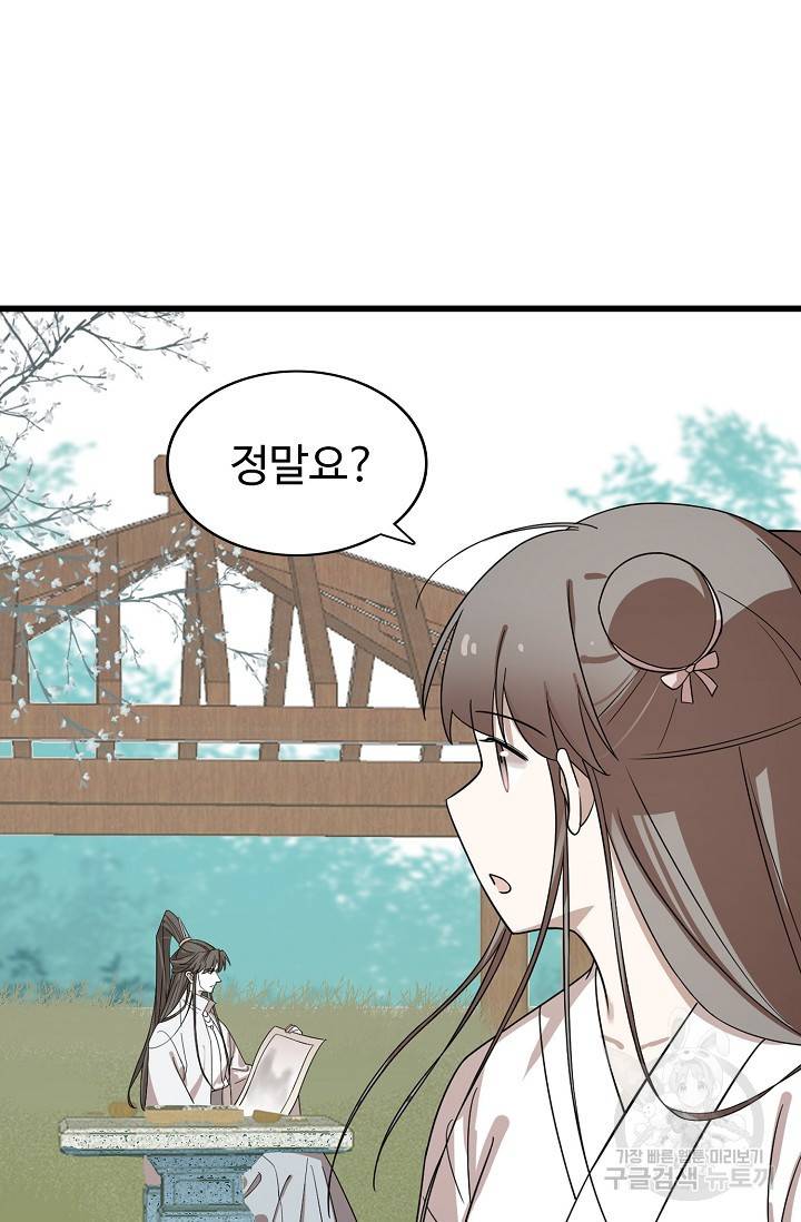 독보다 강한 꽃 134화 17