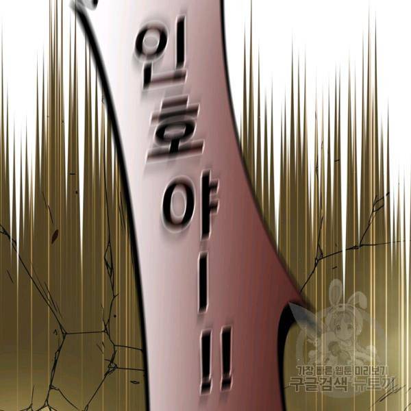 얼어붙은 플레이어의 귀환 32화 2