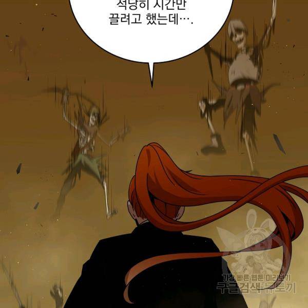 얼어붙은 플레이어의 귀환 32화 13