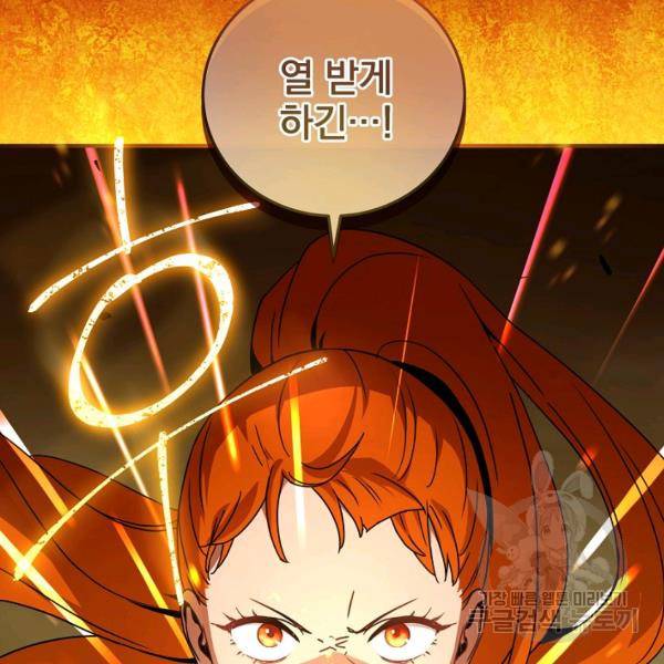 얼어붙은 플레이어의 귀환 32화 15