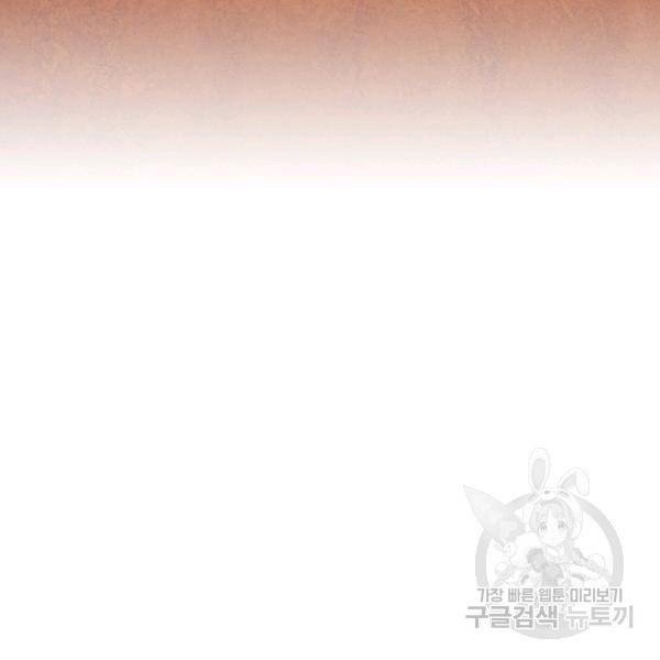 얼어붙은 플레이어의 귀환 32화 17