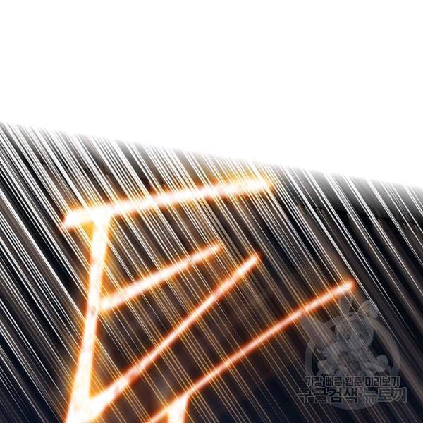 얼어붙은 플레이어의 귀환 32화 26