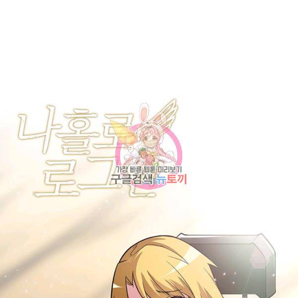나 홀로 로그인 시즌2 34화 1