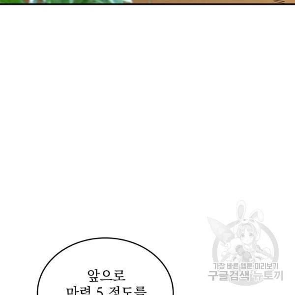 나 홀로 로그인 시즌2 34화 3