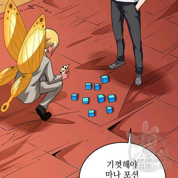 나 홀로 로그인 시즌2 34화 5