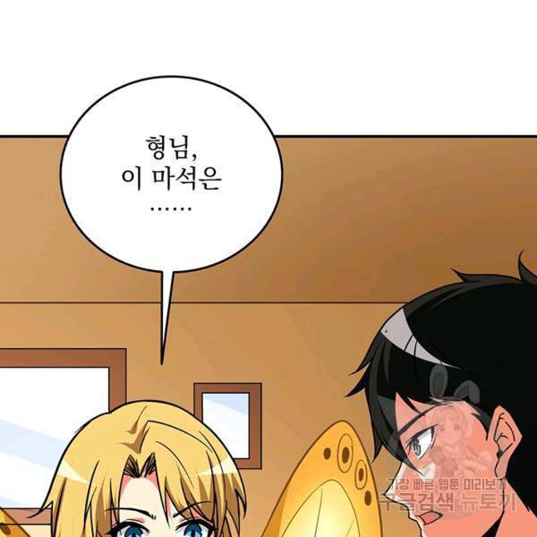나 홀로 로그인 시즌2 34화 7