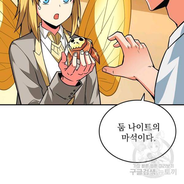 나 홀로 로그인 시즌2 34화 8