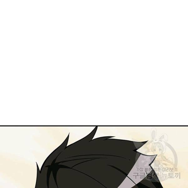 나 홀로 로그인 시즌2 34화 9