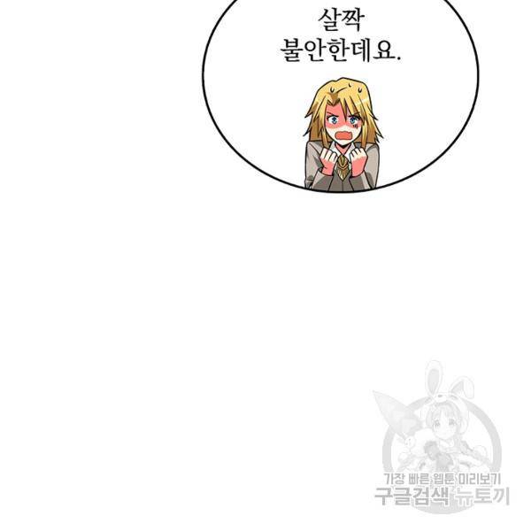 나 홀로 로그인 시즌2 34화 11