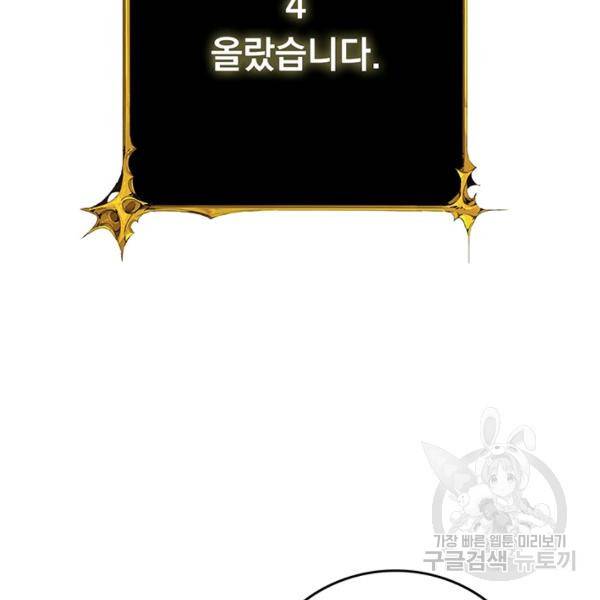 나 홀로 로그인 시즌2 34화 16