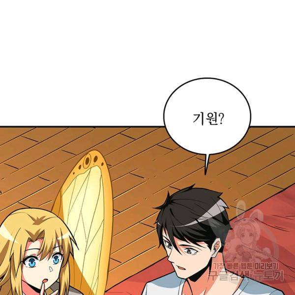 나 홀로 로그인 시즌2 34화 24