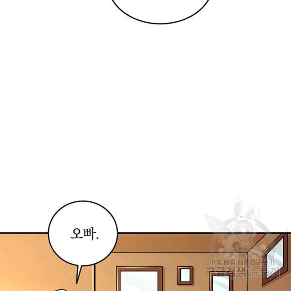 나 홀로 로그인 시즌2 34화 26
