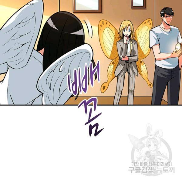 나 홀로 로그인 시즌2 34화 27