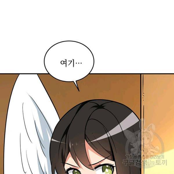 나 홀로 로그인 시즌2 34화 28