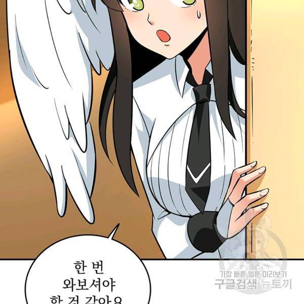 나 홀로 로그인 시즌2 34화 29