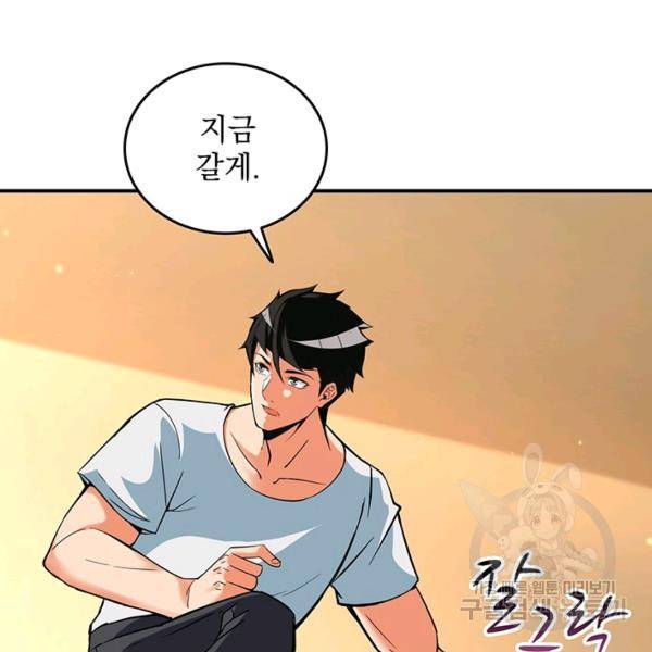 나 홀로 로그인 시즌2 34화 31