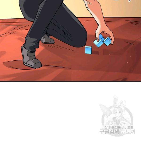 나 홀로 로그인 시즌2 34화 32