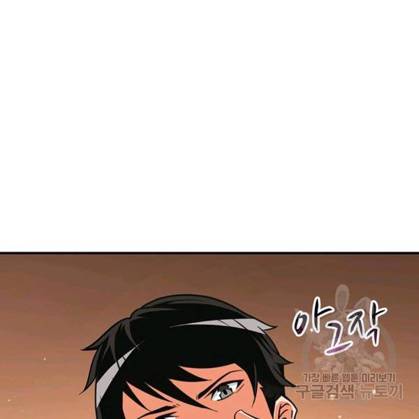나 홀로 로그인 시즌2 34화 33