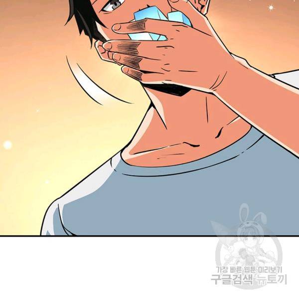나 홀로 로그인 시즌2 34화 34