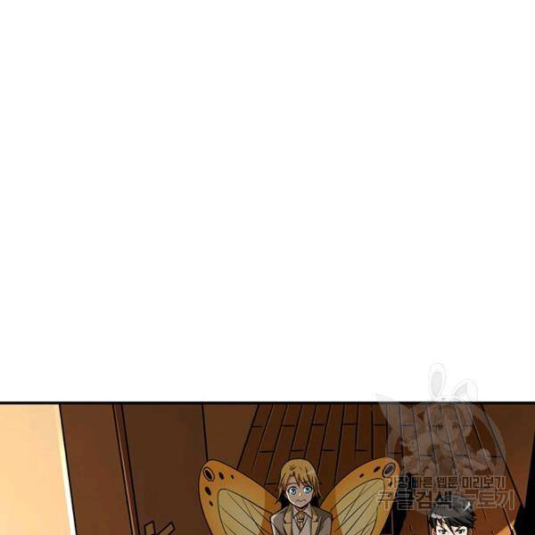 나 홀로 로그인 시즌2 34화 35