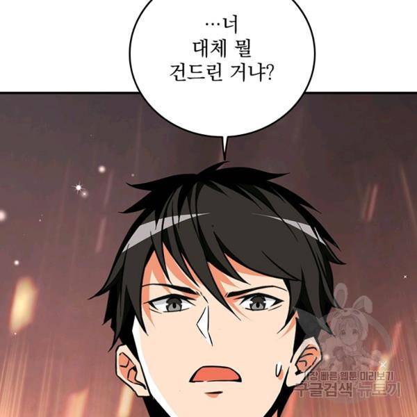 나 홀로 로그인 시즌2 34화 38