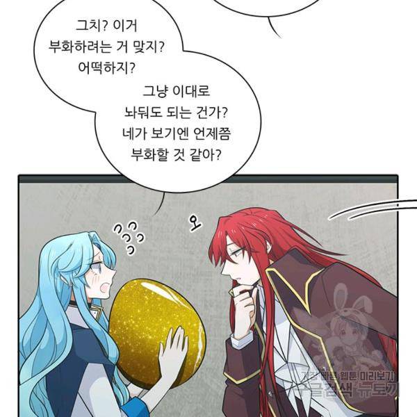 정령왕 엘퀴네스 189화 2